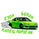 Стикер