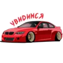 Стикер