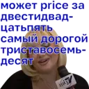 Стикер