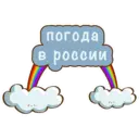 Стикер