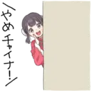 Stiker