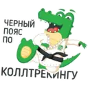 Стикер