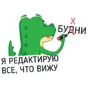 Стикер