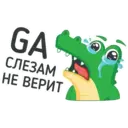Стикер