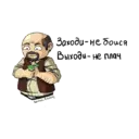 Stiker
