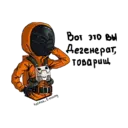 Stiker