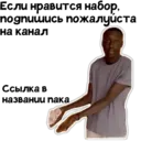 Стикер