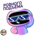 Стикер