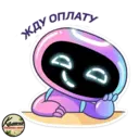 Стикер