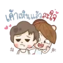 ស្ទីកเกอร์