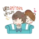 ស្ទីកเกอร์