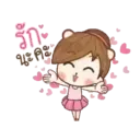 ស្ទីកเกอร์