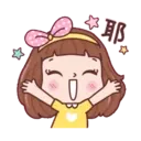 贴纸