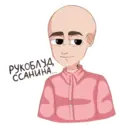Stiker