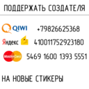 ស្ទីកเกอร์