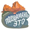 Sticker