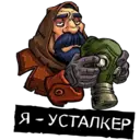 ស្ទីកเกอร์