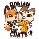 Stiker