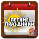 Стикер