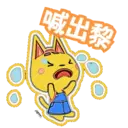 Stiker
