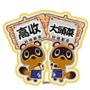 Stiker
