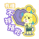 Stiker