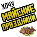 Стикер