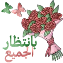 Stiker