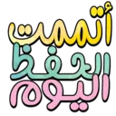 Stiker