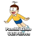 ஸ்டிக்கர்