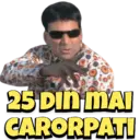 ස්ටිකර්