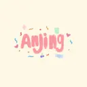 สติกเกอร์