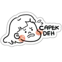 Stiker