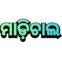 Stiker