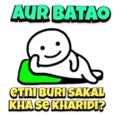 Stiker