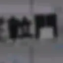 Налепница