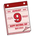 ស្ទីកเกอร์