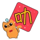 Sticker