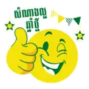 Стикер